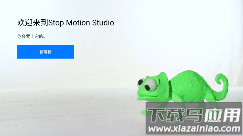 Stop Motion Studio下载安装最新版截图2