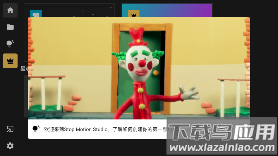 Stop Motion Studio下载安装最新版截图3