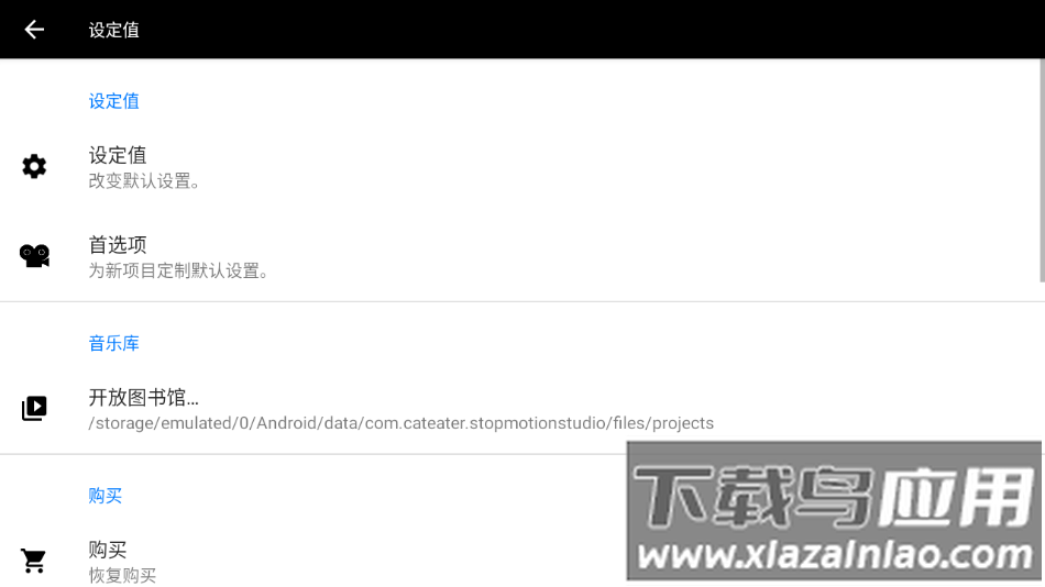 Stop Motion Studio下载安装最新版截图4