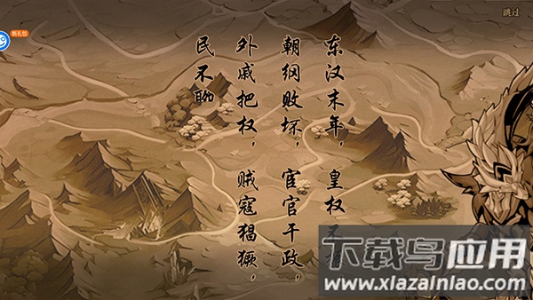 梦幻七雄手游官方版