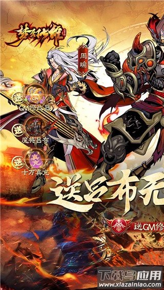 梦幻七雄手游官方版最新版截图1