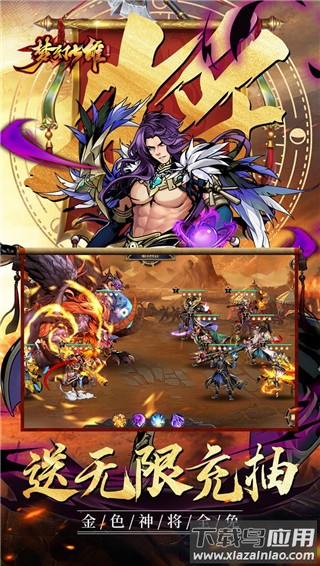 梦幻七雄手游官方版最新版截图3