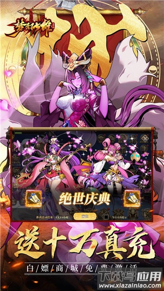 梦幻七雄手游官方版最新版截图4