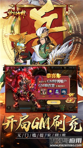 梦幻七雄手游官方版最新版截图5