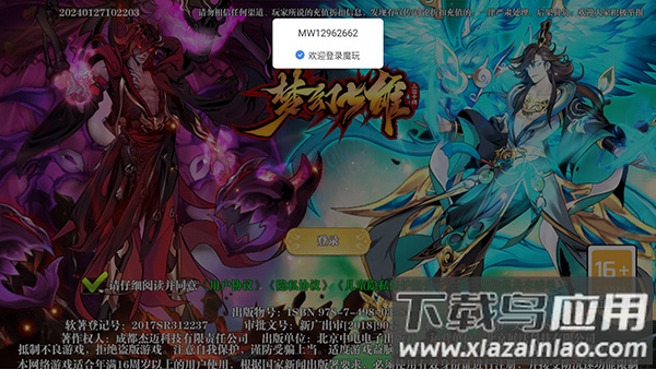 梦幻七雄0.1折版