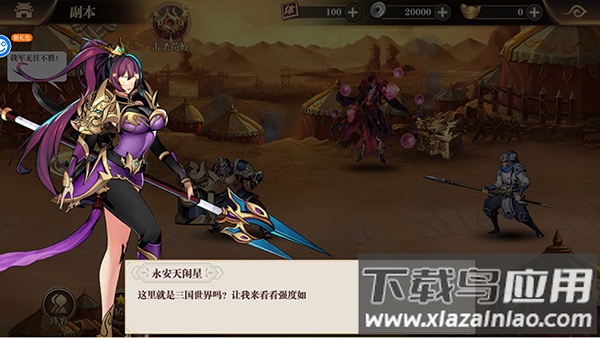 梦幻七雄0.1折版