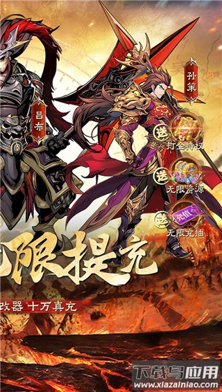 梦幻七雄0.1折版最新版截图2