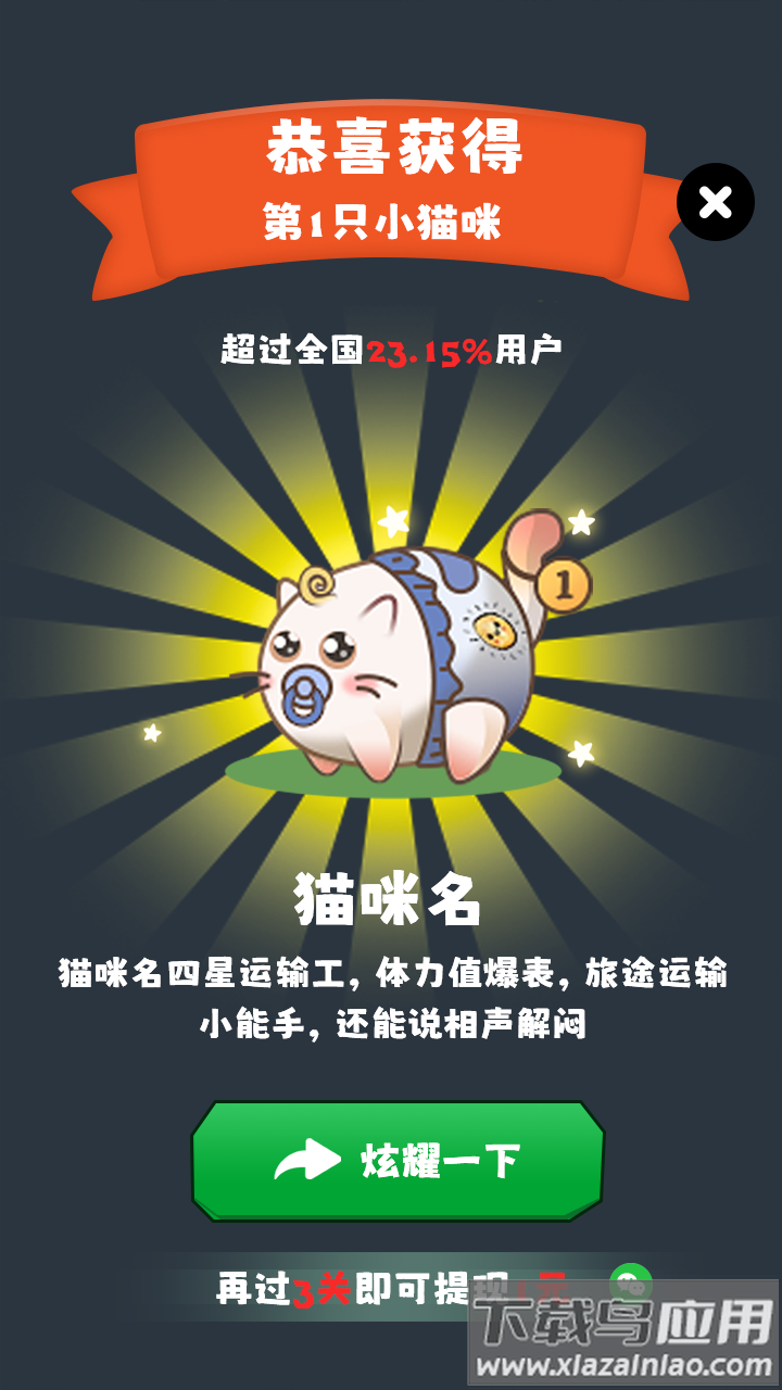 消消金币屋红包版最新版截图1