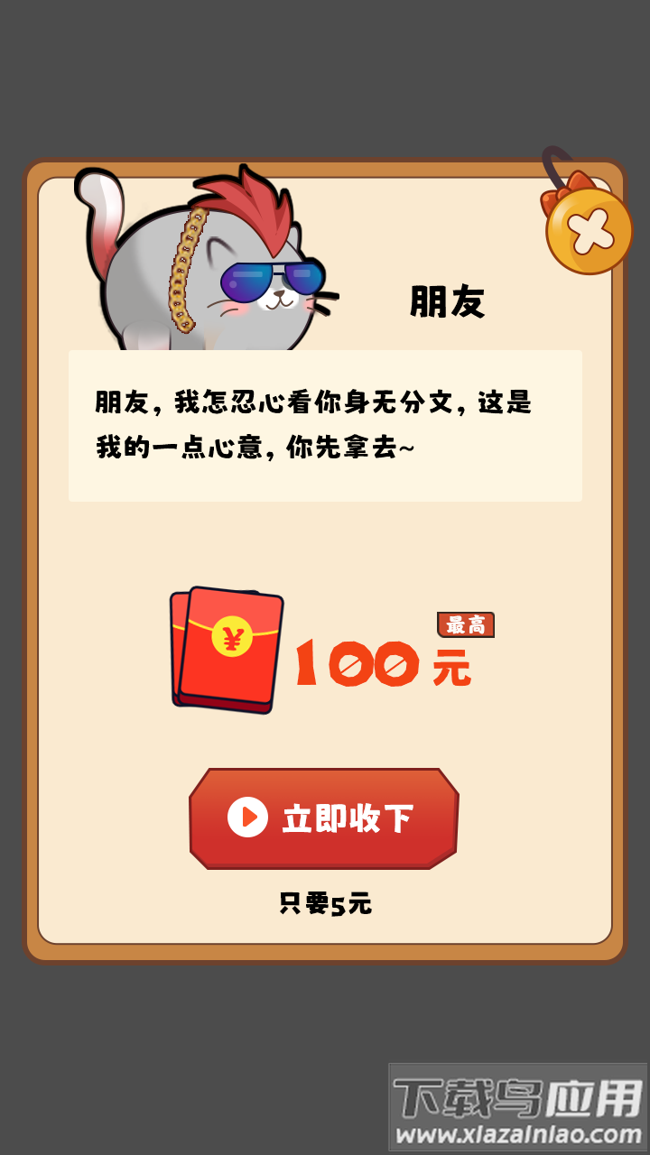 消消金币屋红包版最新版截图4