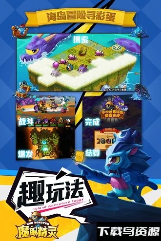 魔眼精灵国际版最新版截图2