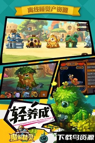 魔眼精灵国际版最新版截图3