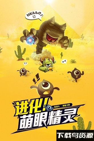 魔眼精灵国际版最新版截图4