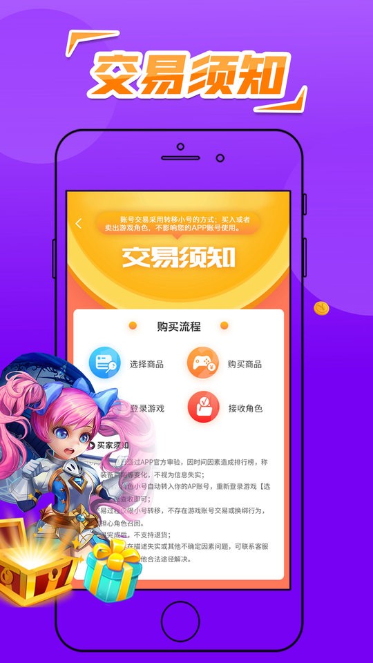 巴兔游戏盒子app最新版截图1