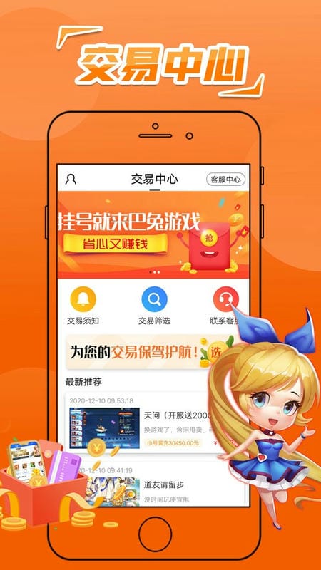 巴兔游戏盒子app最新版截图2
