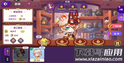 梦境食旅官方版