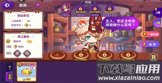 梦境食旅官方版