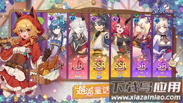 梦境食旅官方版最新版截图5