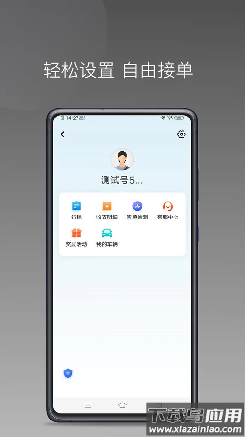 万合顺励APP最新版截图1