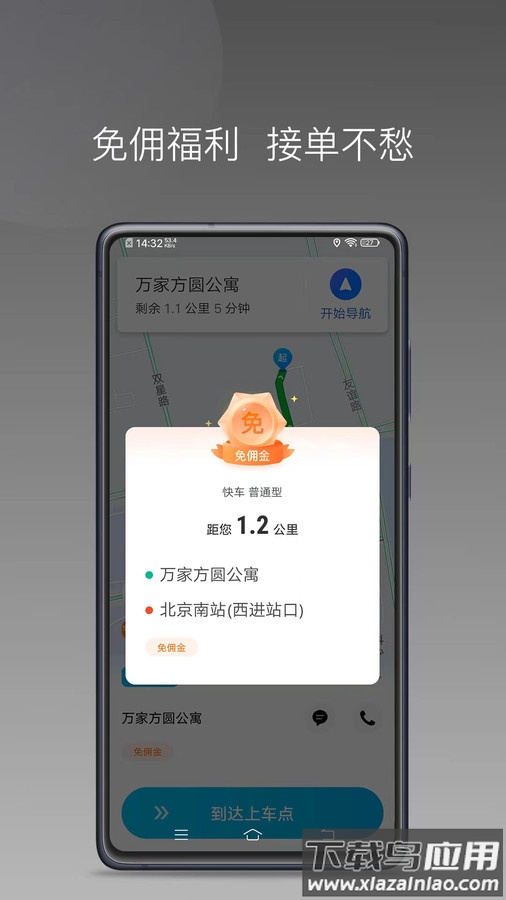 万合顺励APP最新版截图3