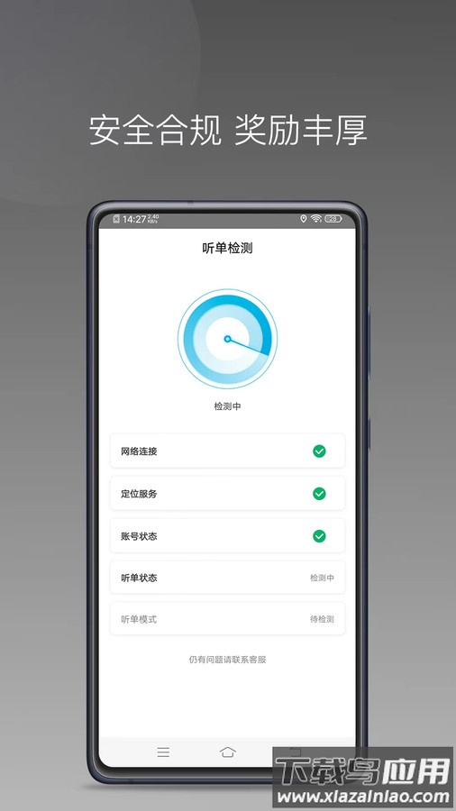 万合顺励APP最新版截图4