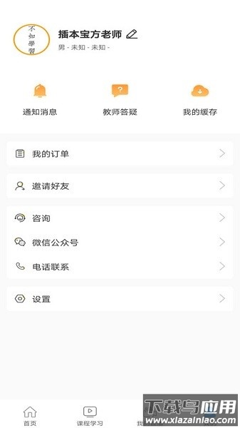插本宝手机版下载