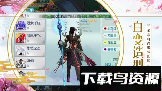 轮回剑典最新版截图2