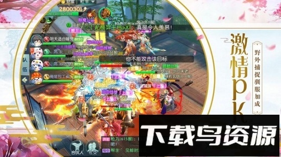 轮回剑典最新版截图3