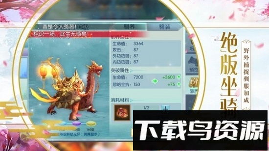 轮回剑典最新版截图4