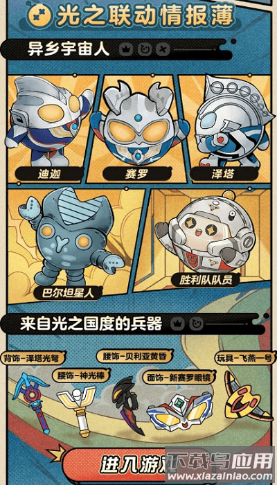 蛋仔派对助力工具最新版截图4