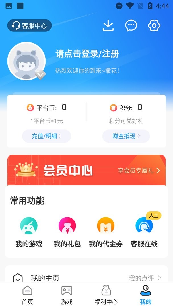 懂游戏最新版app最新版截图1
