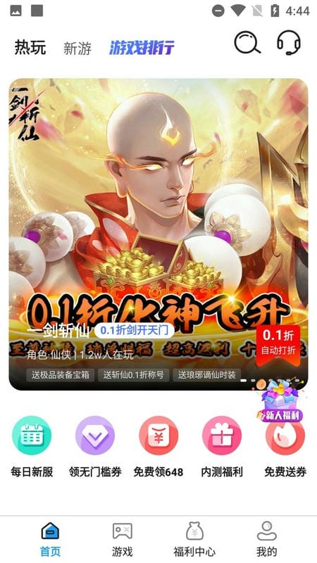 懂游戏最新版app最新版截图2