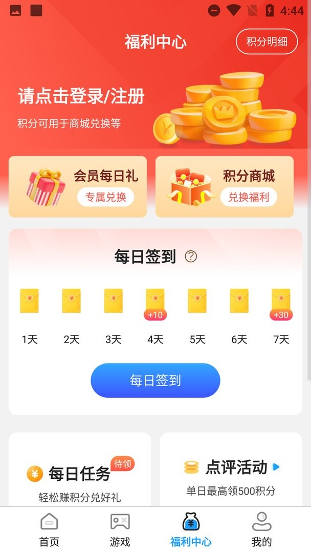 懂游戏最新版app最新版截图3