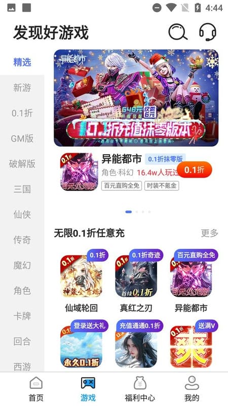 懂游戏最新版app最新版截图4