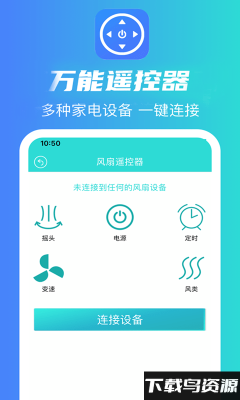 魔盒万能遥控器手机版最新版截图4
