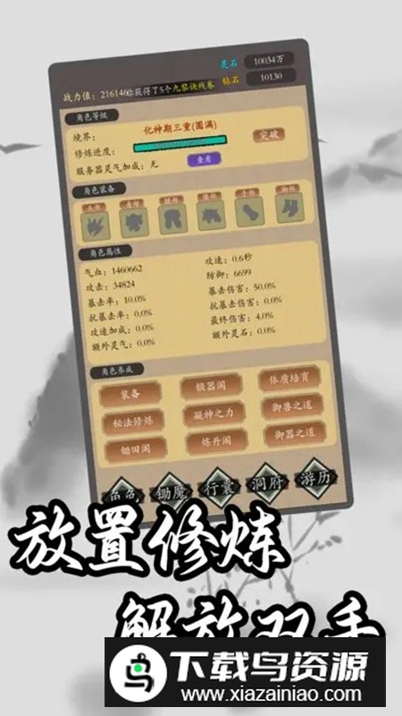 锄魔修仙手游最新版截图4