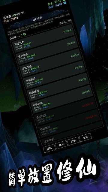 荒古修仙传手游最新版截图1