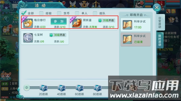 梦回西游记手游官方版