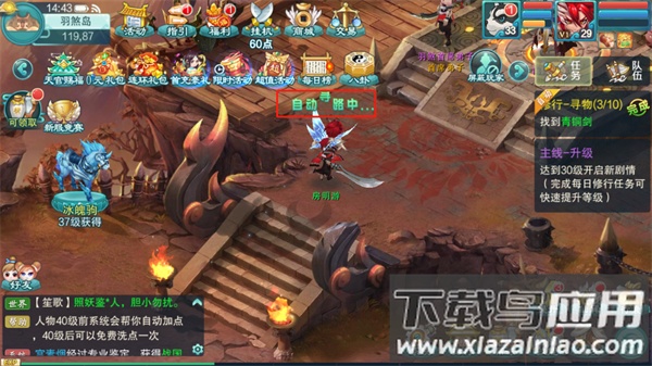 梦回西游记手游官方版