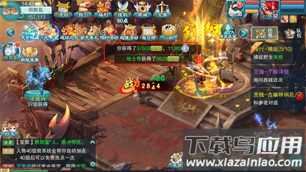 梦回西游记手游官方版