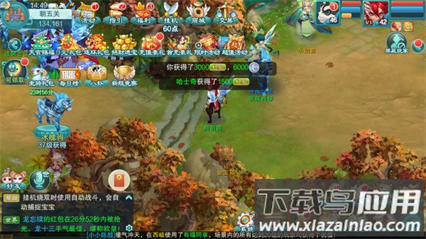 梦回西游记手游官方版