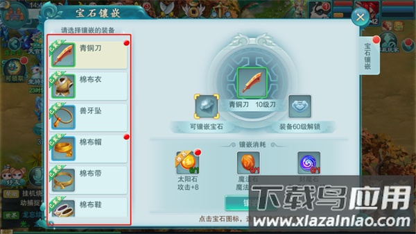 梦回西游记手游官方版