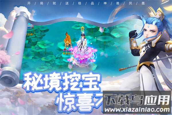 梦回西游记手游官方版最新版截图3