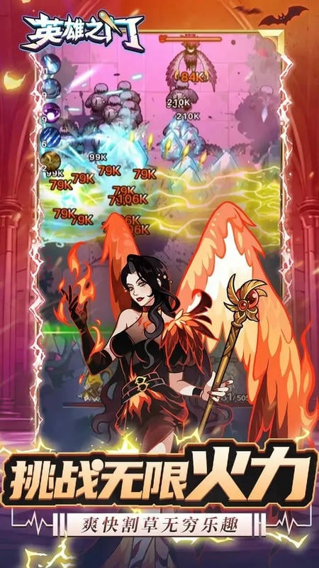 英雄之门下载安装