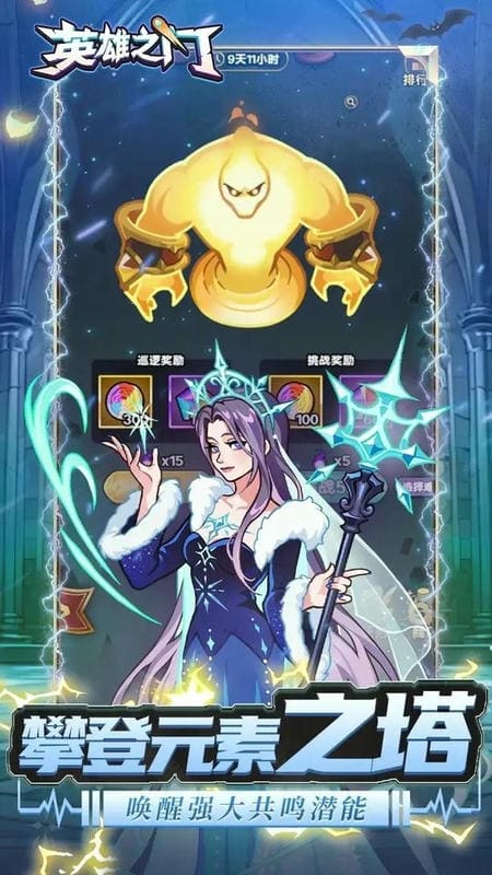 英雄之门破解版内置菜单最新版截图3