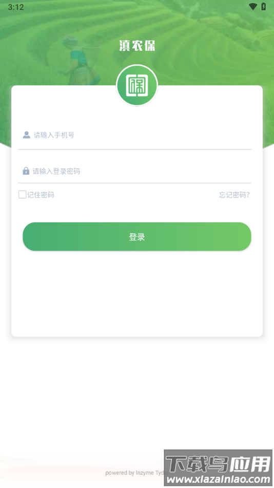 滇农保app下载最新版本