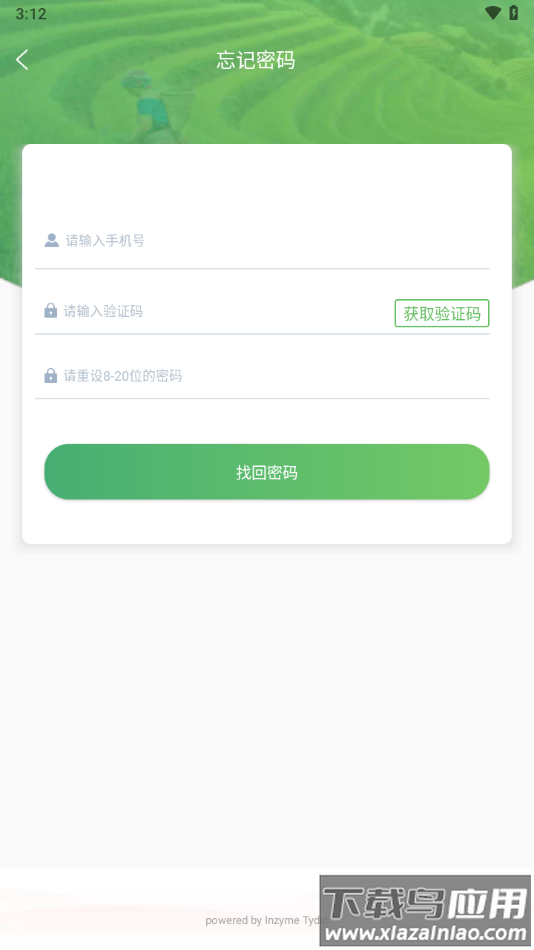 滇农保app下载最新版本最新版截图2