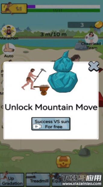 夸父追日2游戏最新版截图4