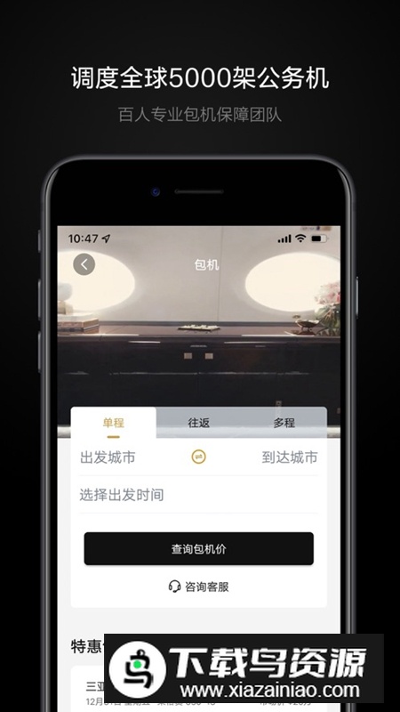铂雅飞行APP官方免费正版最新版截图2