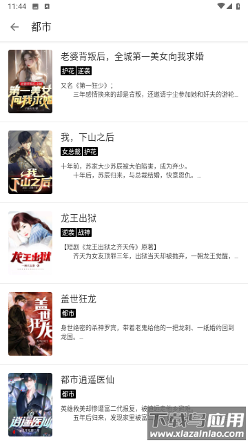 书虫阁APP最新版截图4