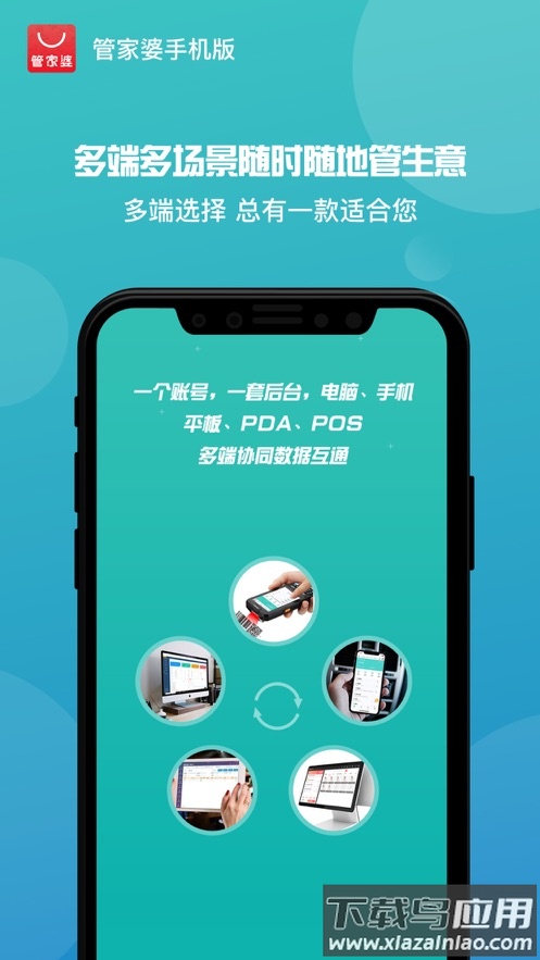 管家婆2024正版最新版截图4